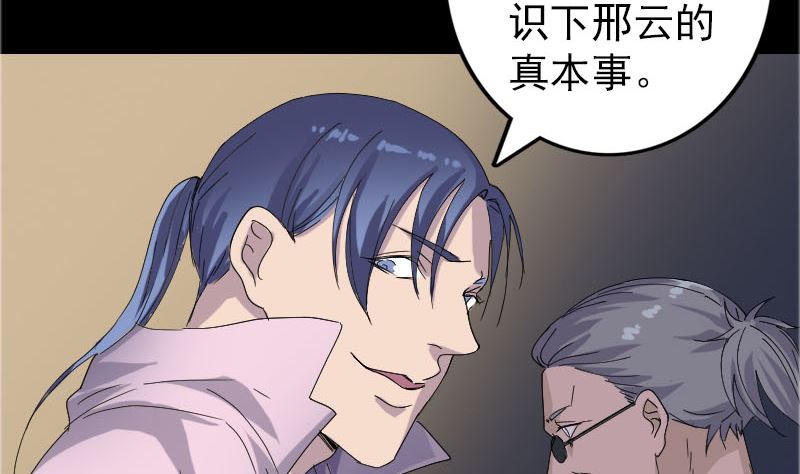 第71话 丧家犬68