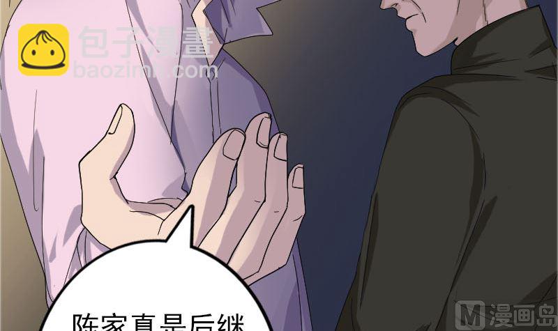 第71话 丧家犬69