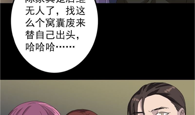 第71话 丧家犬70