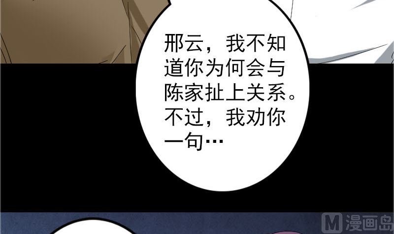 第71话 丧家犬72