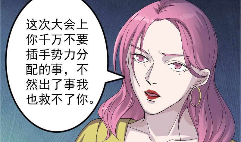 第71话 丧家犬73