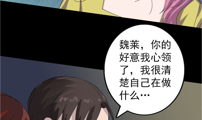 第71话 丧家犬74