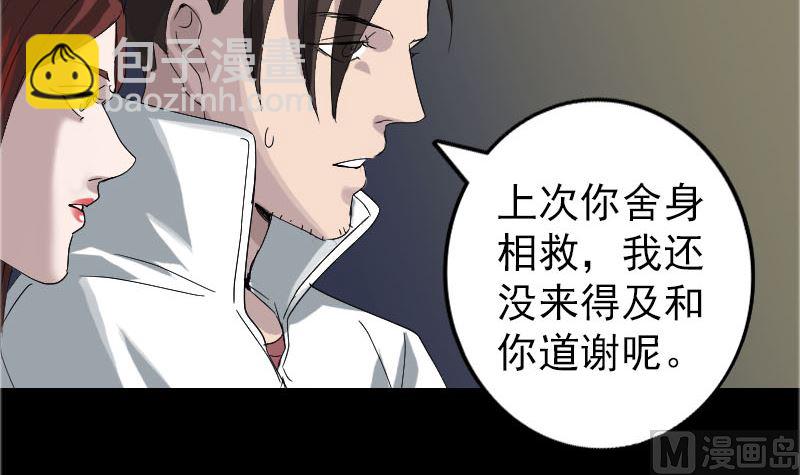第71话 丧家犬75