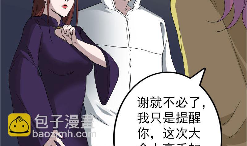 第71话 丧家犬77