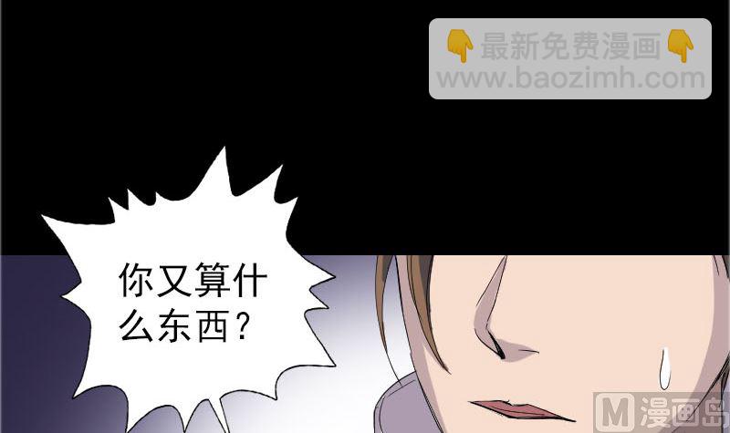 第71话 丧家犬8