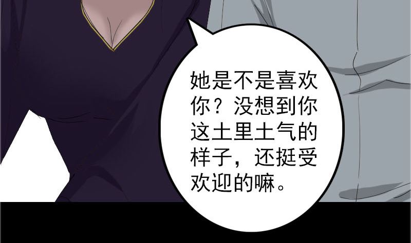 第71话 丧家犬80
