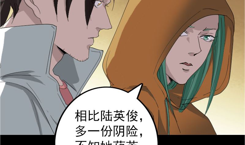 第71话 丧家犬82