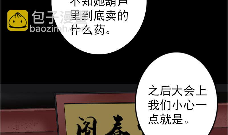 第71话 丧家犬83