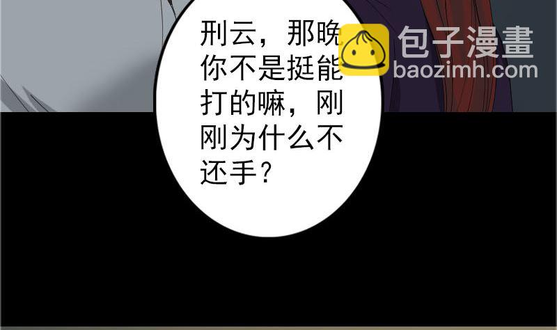 第71话 丧家犬88