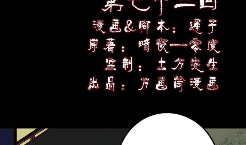第72话 用实力说话1