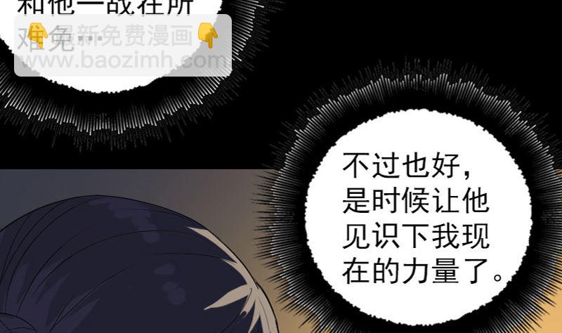 第72话 用实力说话18