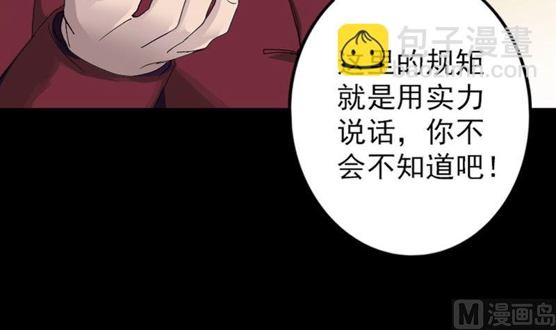 第72话 用实力说话44