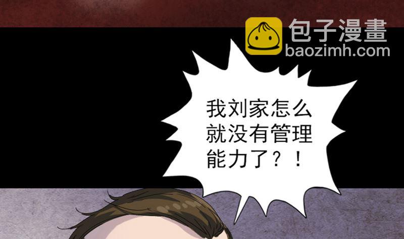 第72话 用实力说话59