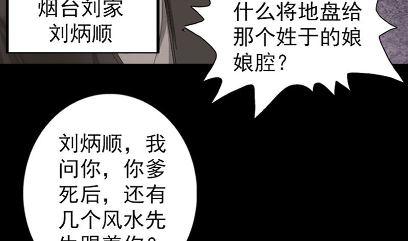 第72话 用实力说话61