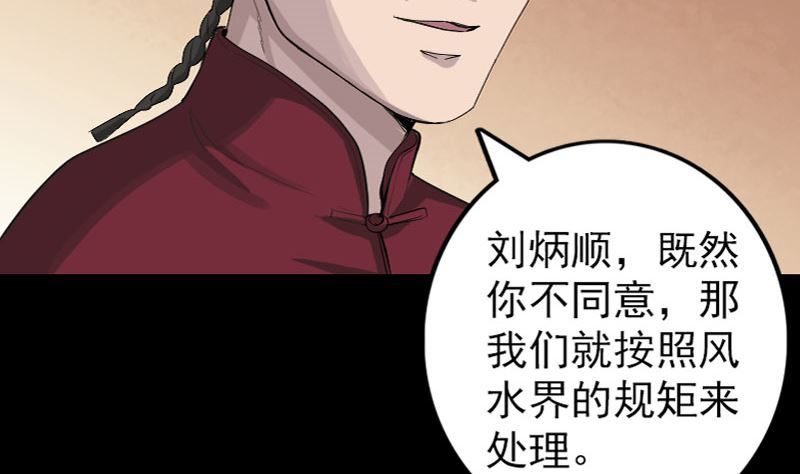 第72话 用实力说话68