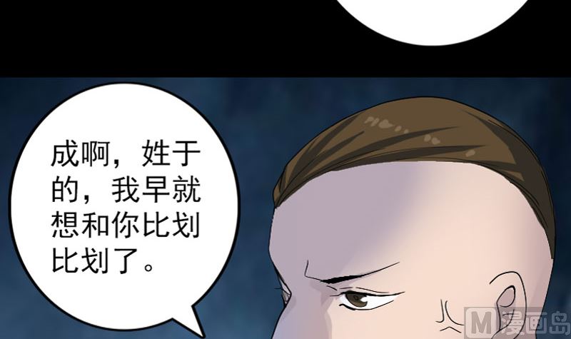 第72话 用实力说话69
