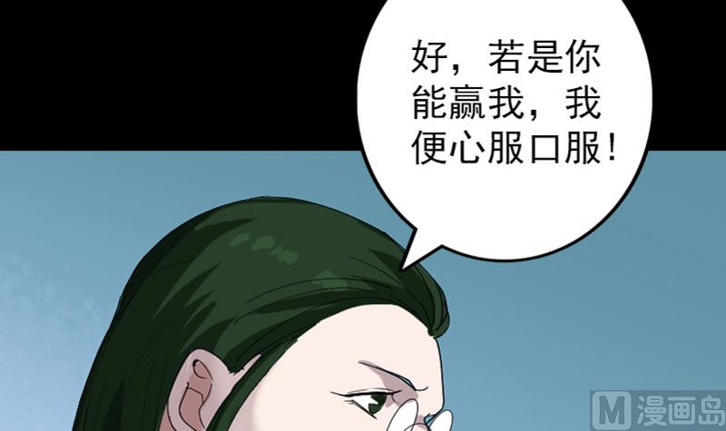 第72话 用实力说话72