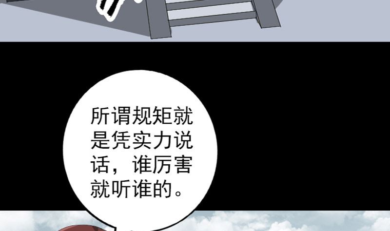 第72话 用实力说话77