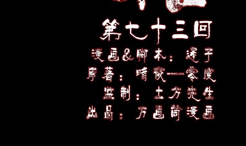 第73话 不堪一击1