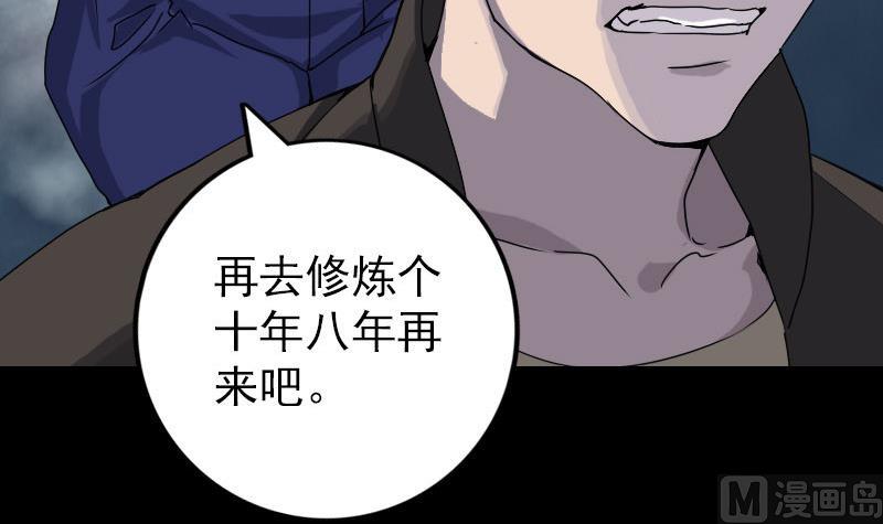 第73话 不堪一击17