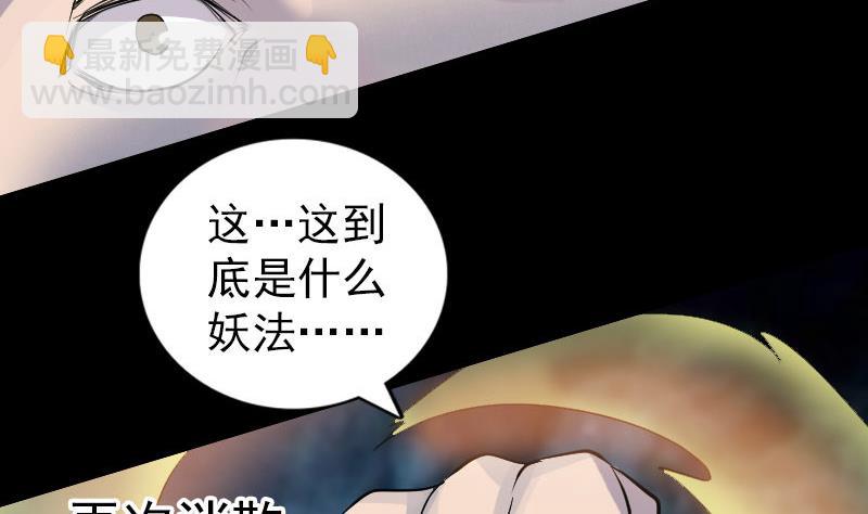 第73话 不堪一击25