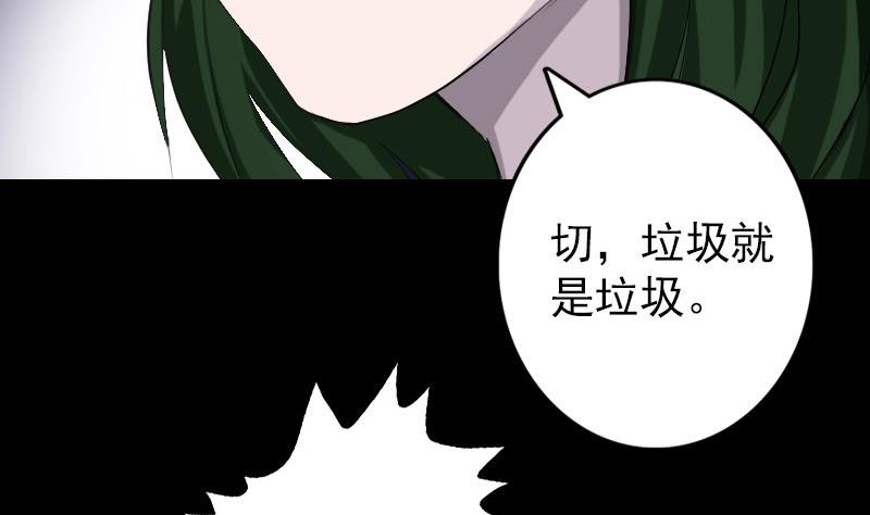 第73话 不堪一击28