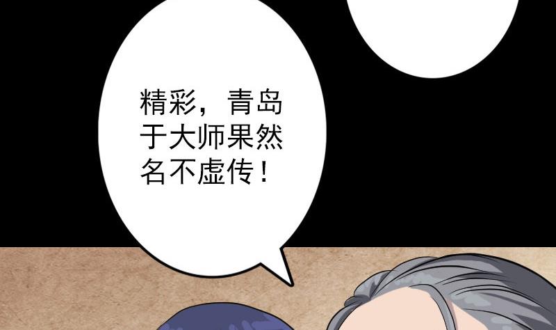 第73话 不堪一击68