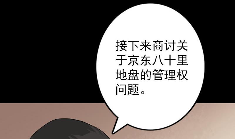 第73话 不堪一击71