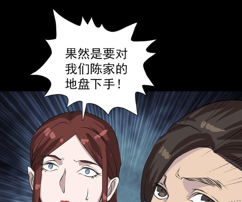 第73话 不堪一击74