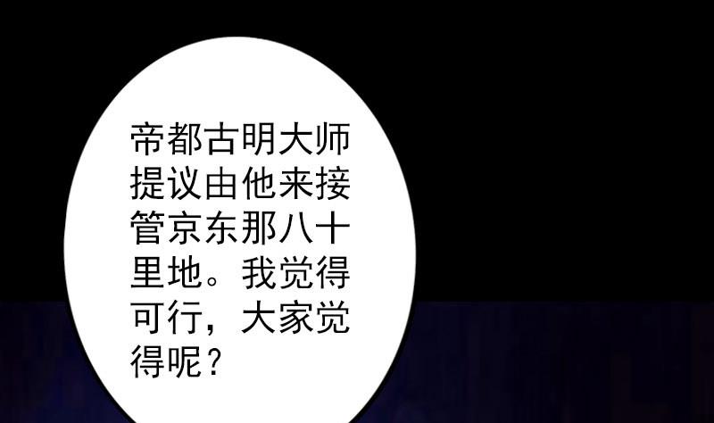 第73话 不堪一击76