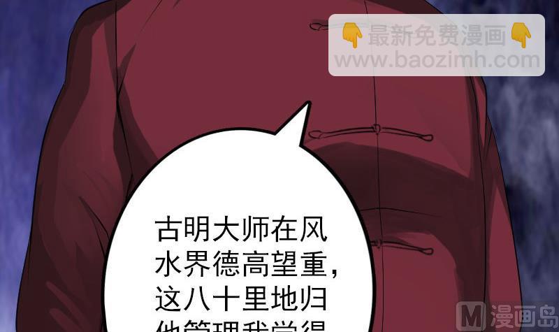 第73话 不堪一击78
