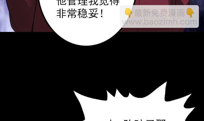 第73话 不堪一击79
