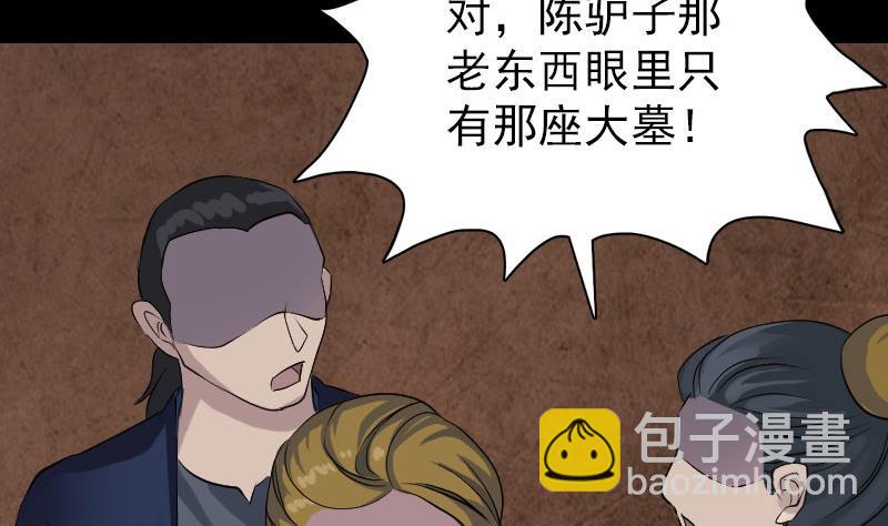 第73话 不堪一击80