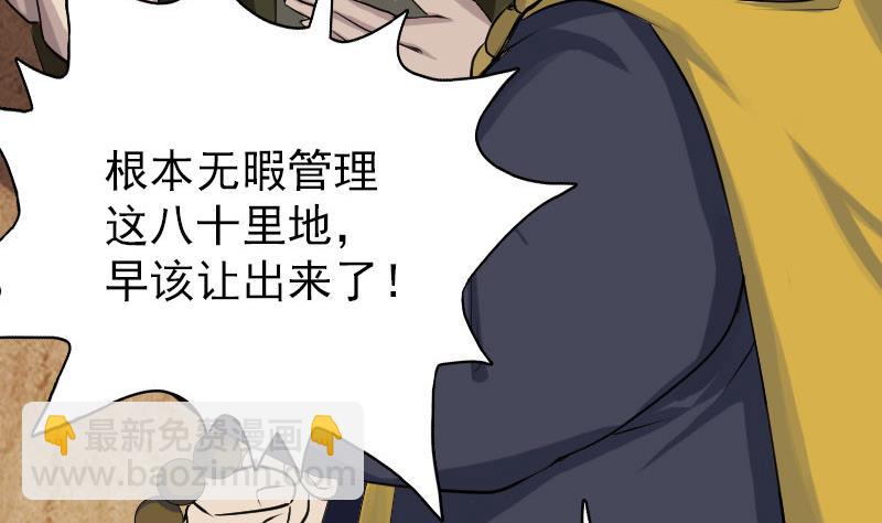第73话 不堪一击82