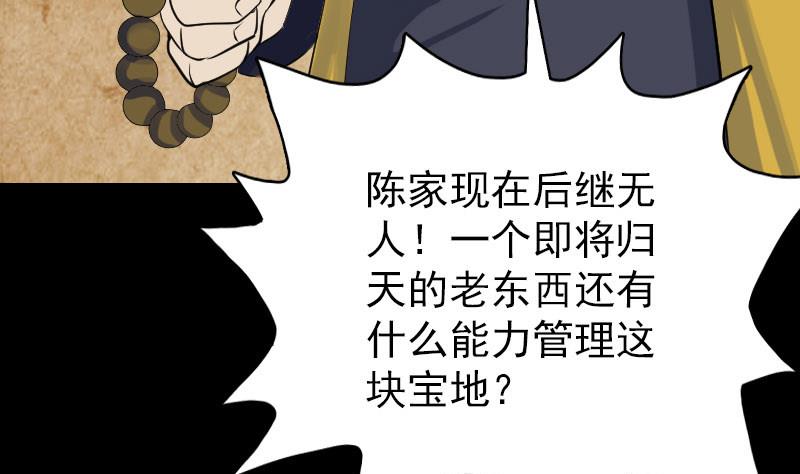 第73话 不堪一击83