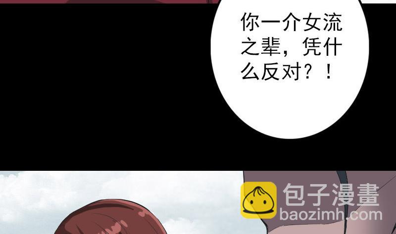 第73话 不堪一击91