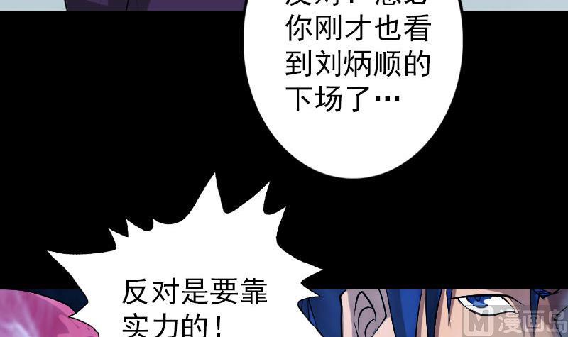 第73话 不堪一击93