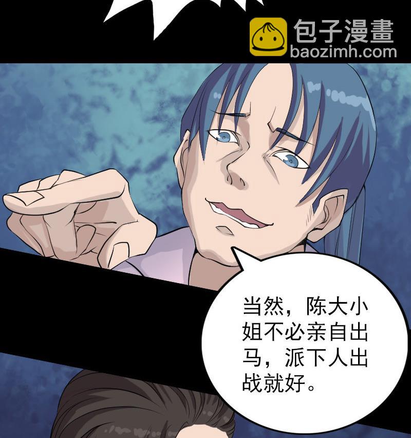 第74话 能者居之12