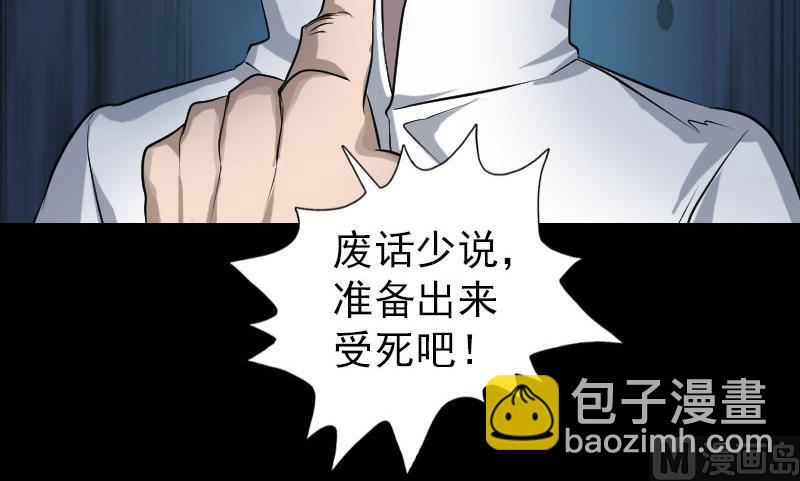 第74话 能者居之35