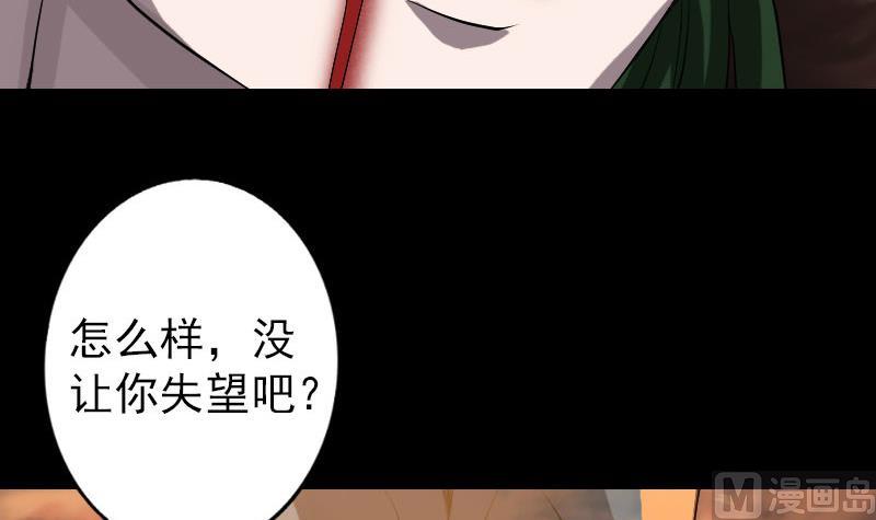 第74话 能者居之81