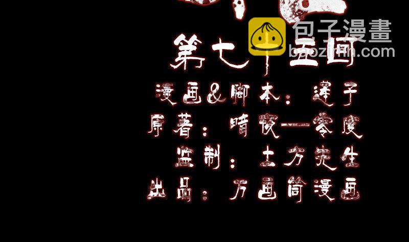 第75话 神来之手1