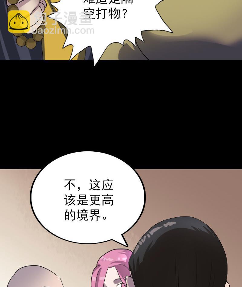 第75话 神来之手36