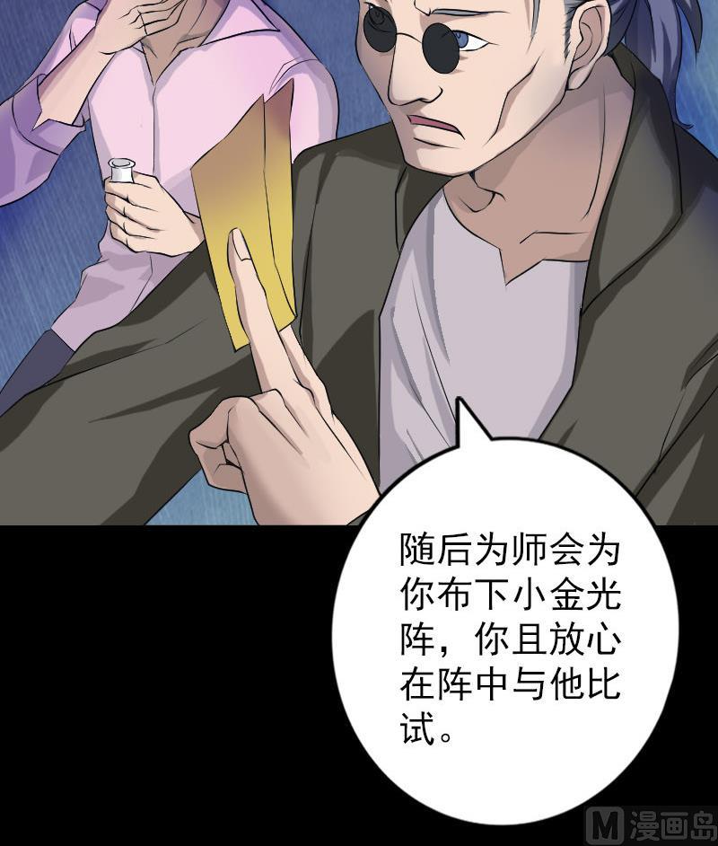 第75话 神来之手63