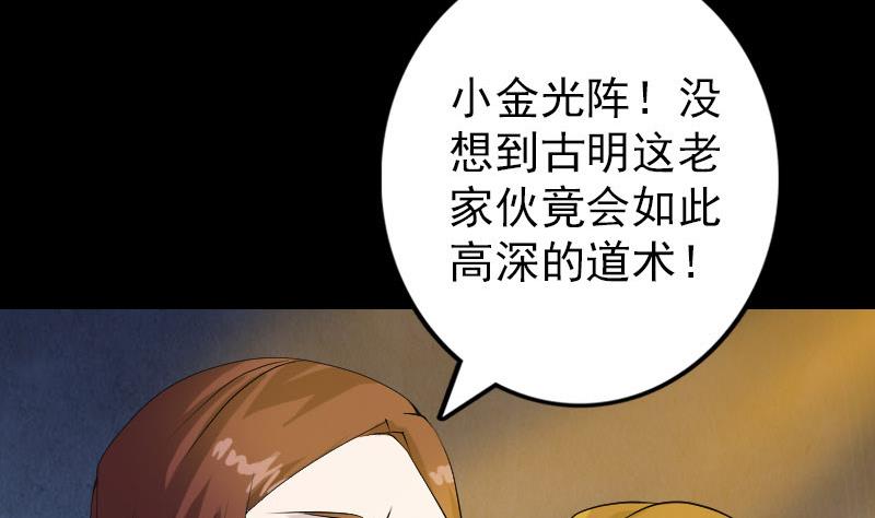 第75话 神来之手67