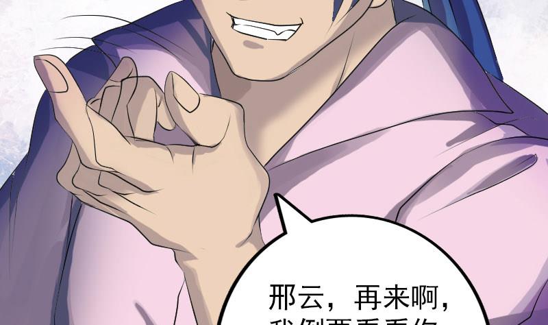 第75话 神来之手71