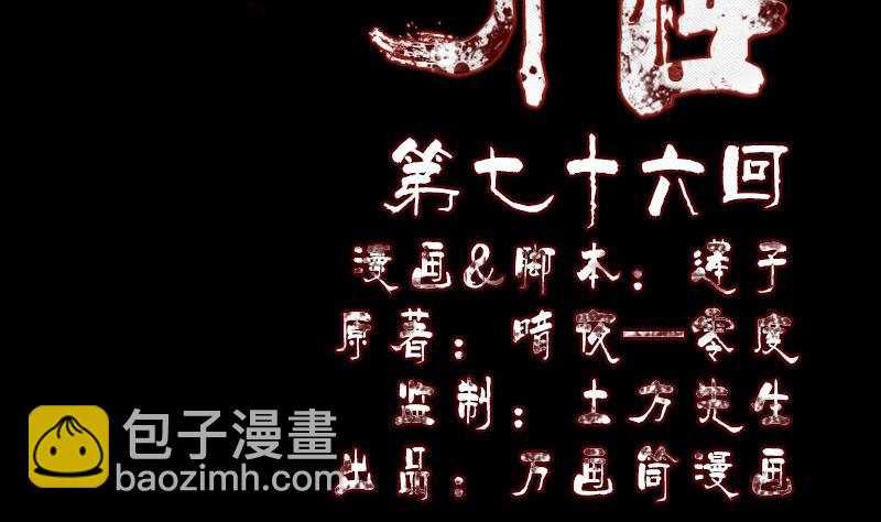 第76话 控符术1