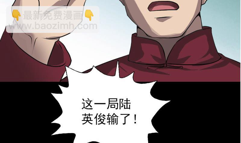 第76话 控符术28