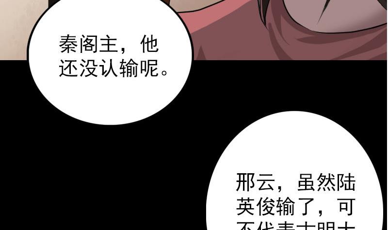 第76话 控符术31