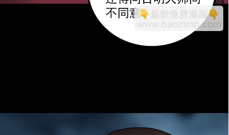 第76话 控符术34