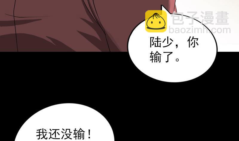 第76话 控符术4